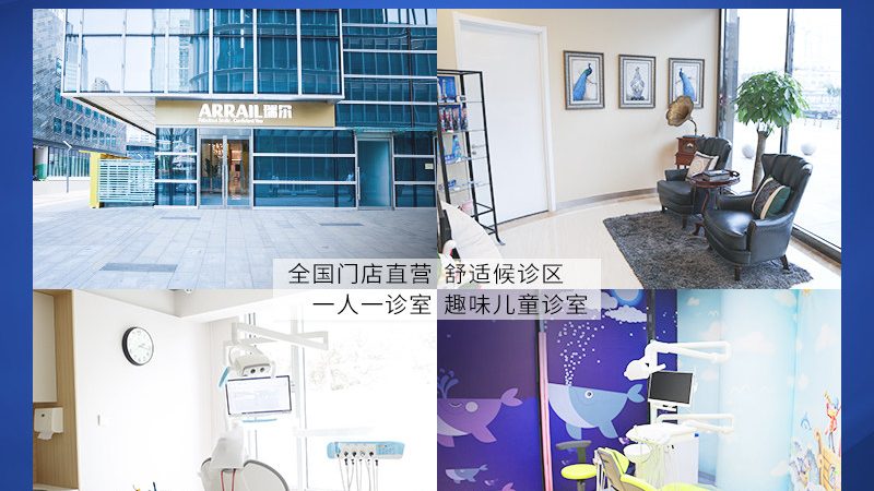 儿童牙齿矫正，如何选择专业医院？**