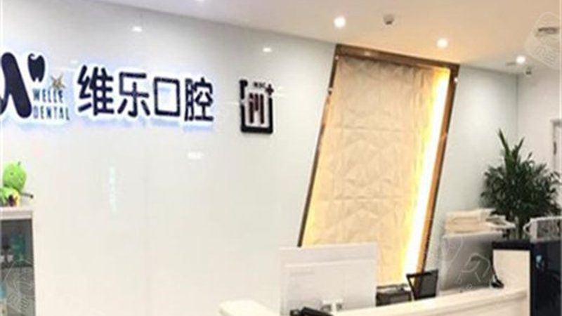 翻瓣种植牙，术前准备知多少？**