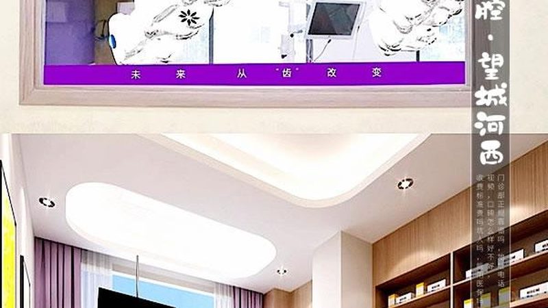 牙齿矫正前后对比：如何正确解读照片，避免误区