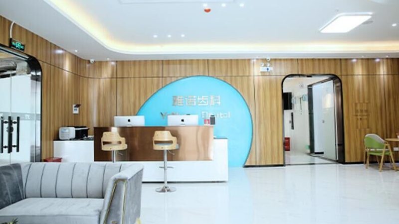 上海牙齿美白：冷光美白流程全解析**