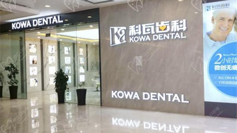 全口种植牙国产种植体：了解其批发报价之前，这些知识你不可不知**